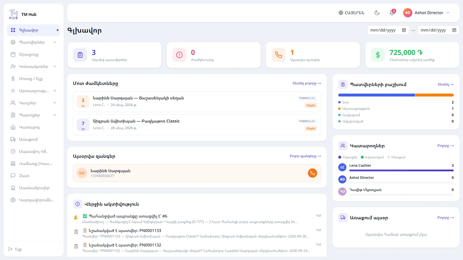TM Hub main dashboard